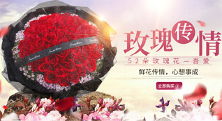 山东威海荣成市宁津街道鲜花速递